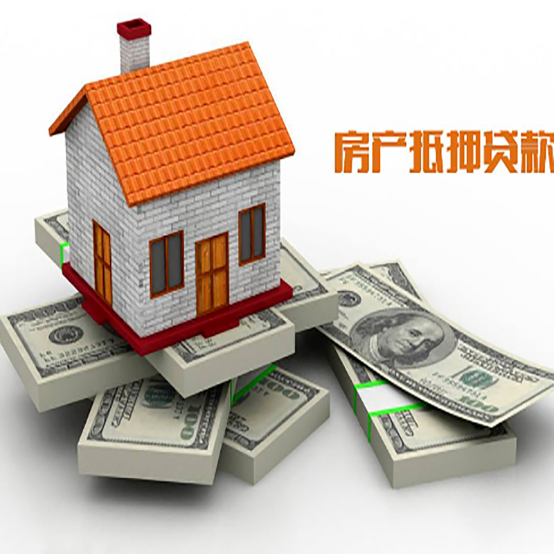 砀山北碚房产抵押贷款利率及怎么办理