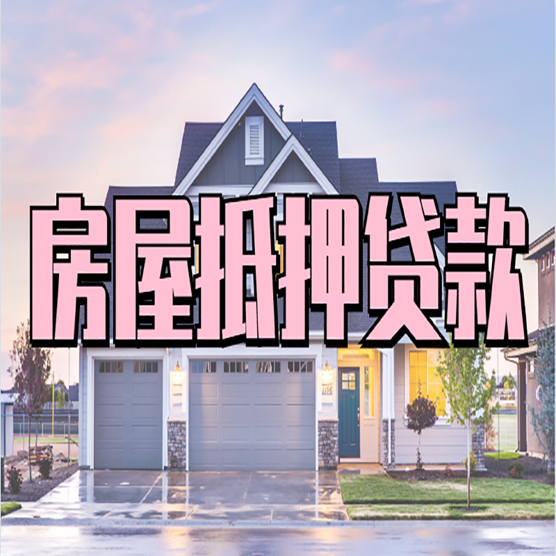 砀山私人借款条件
