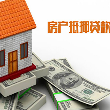 砀山房产抵押贷款需要提交哪些资料？