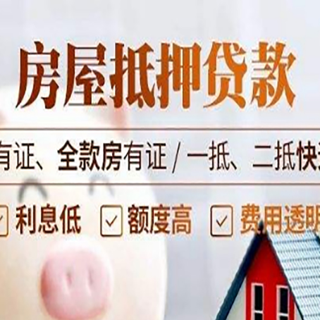 砀山贷款中介公司新渝启服要注意事项
