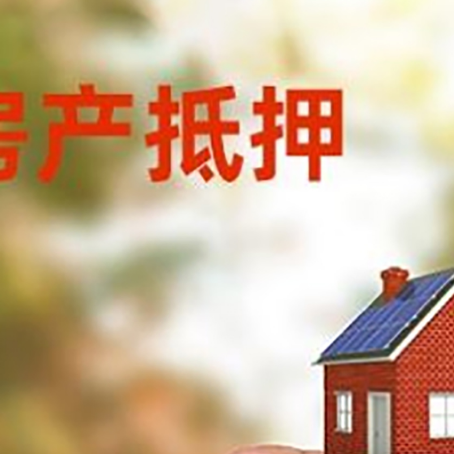 砀山抵押贷款用什么抵押物?