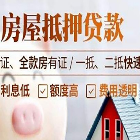 砀山房子抵押贷款利率上涨对市场的影响