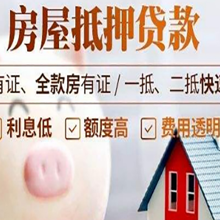 砀山贷款中介公司新渝启服实力公司